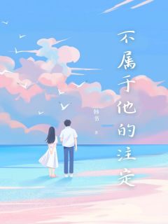 池念顾衍川