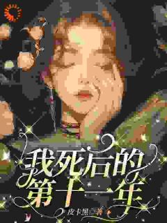 林茉谢观砚沈逸寒