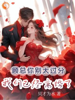 前夫夜袭：离婚了还撩我？