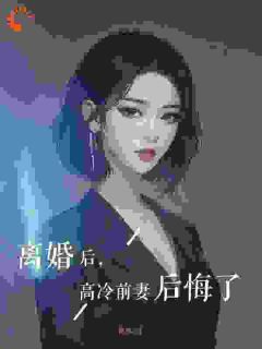 校园追爱：从迷弟到新郎的逆袭
